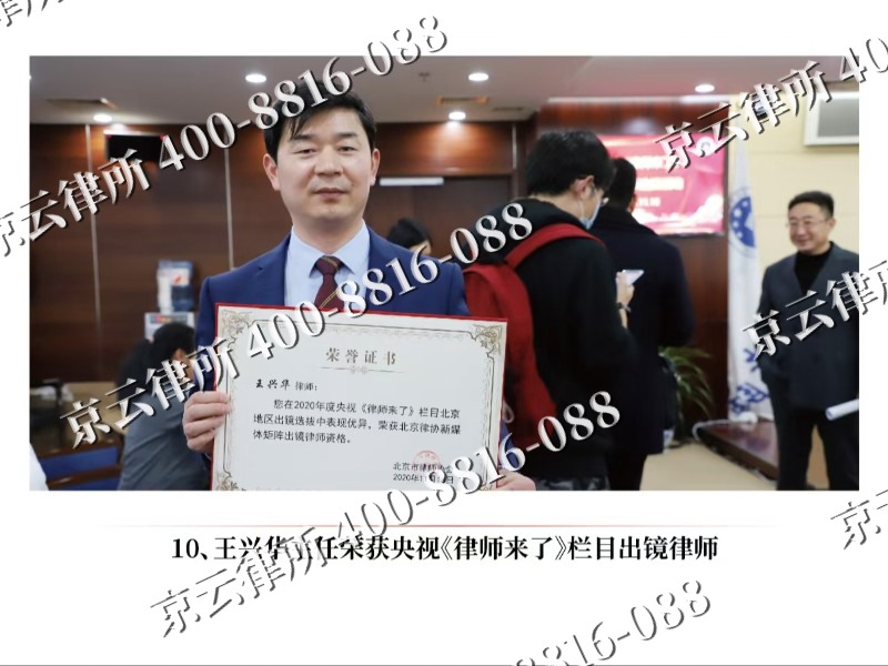 海州-企业征收律师