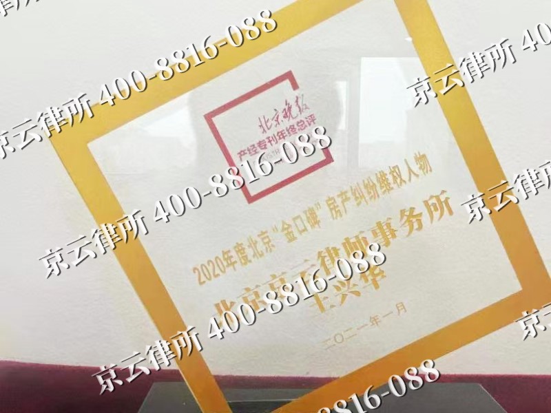 海州-企业拆迁维权律师