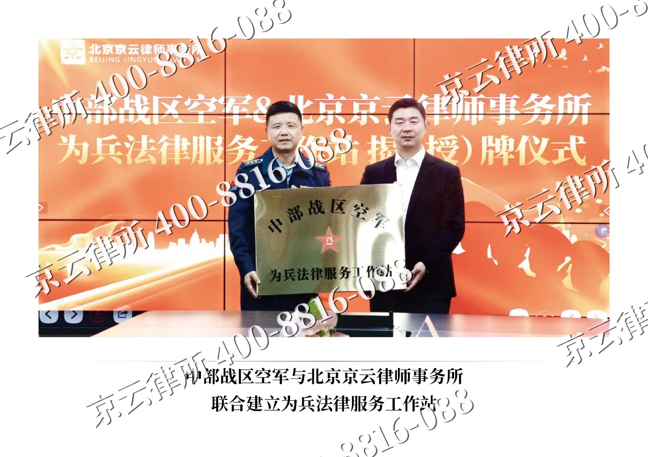 海州-企业拆迁维权律师