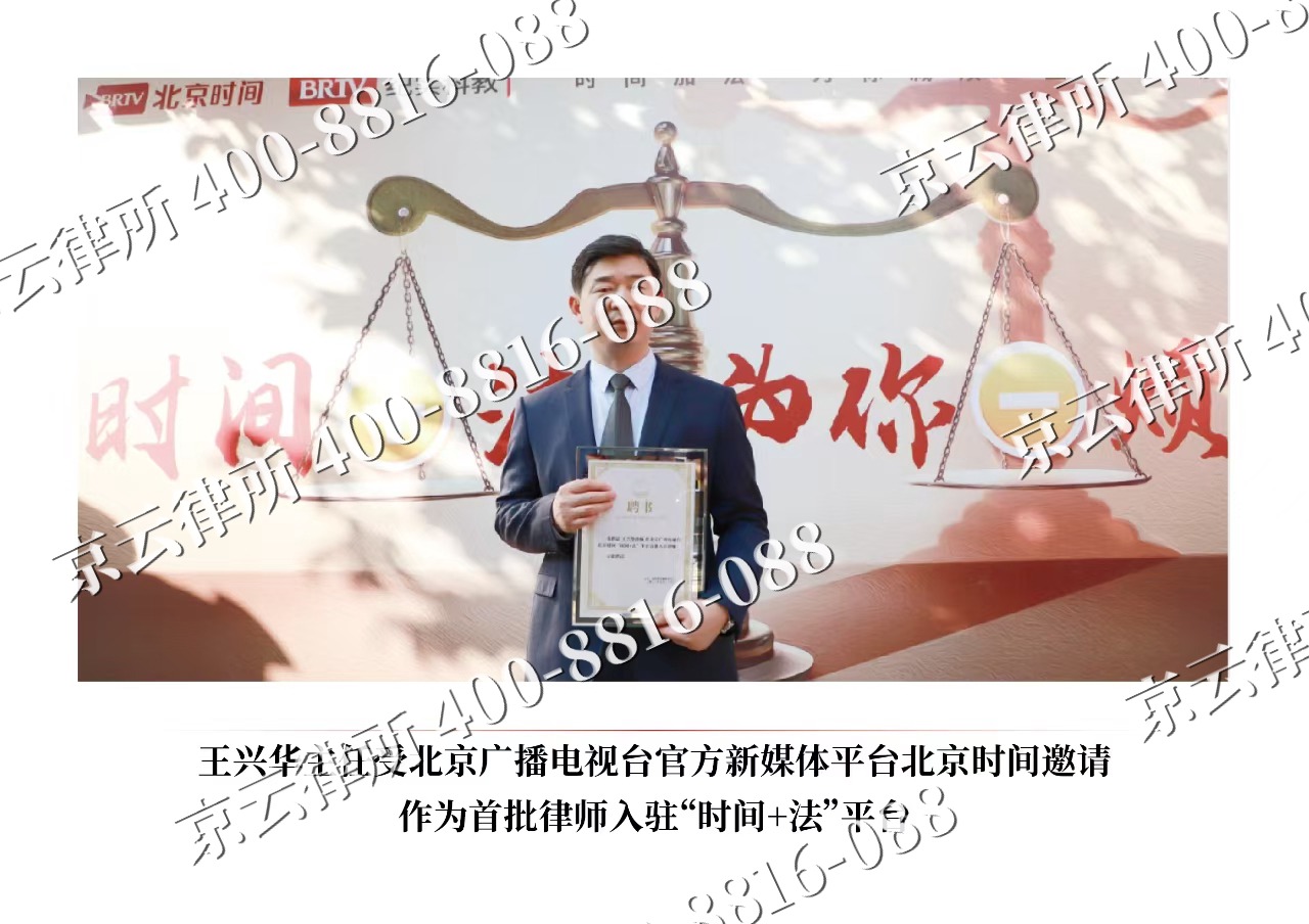 海州-企业拆迁维权律师